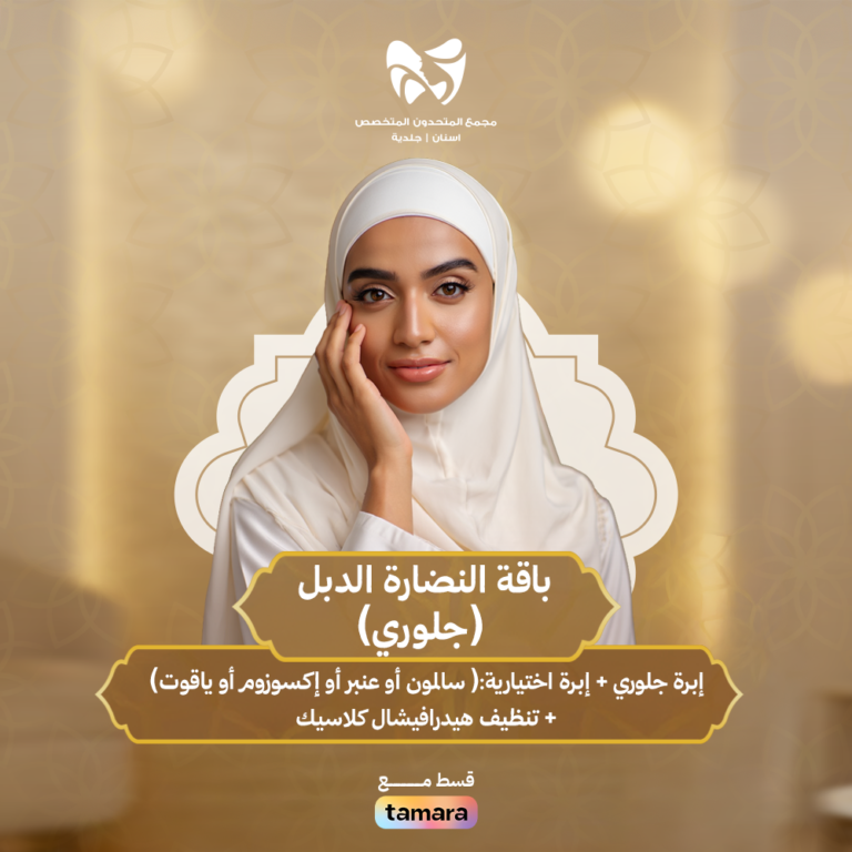 ابره النضارة جلوري