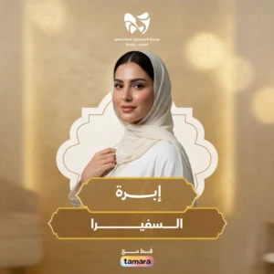 إبرة السفيرا