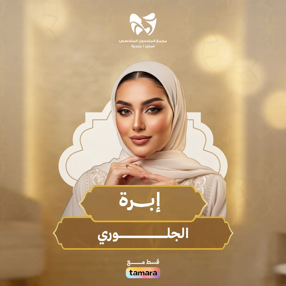 إبــــرة-الجلوري