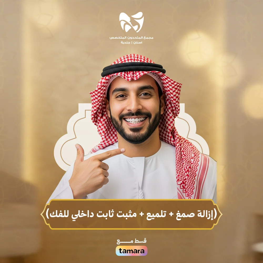 إزالة-صمغ-تلميع-مثبت-copy