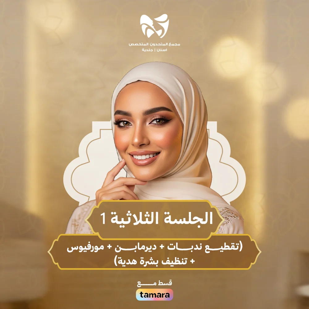 الجلسة-الثلاثية-1