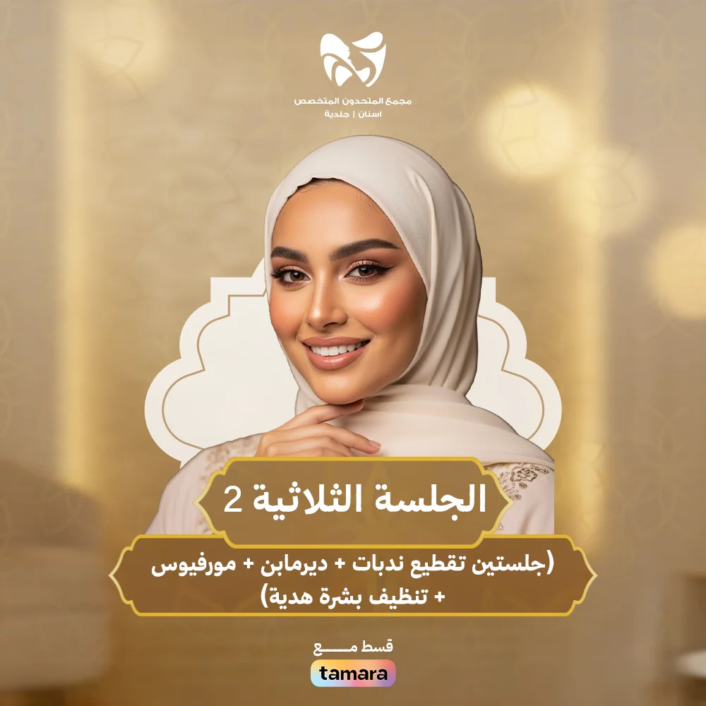 الجلسة-الثلاثية-2