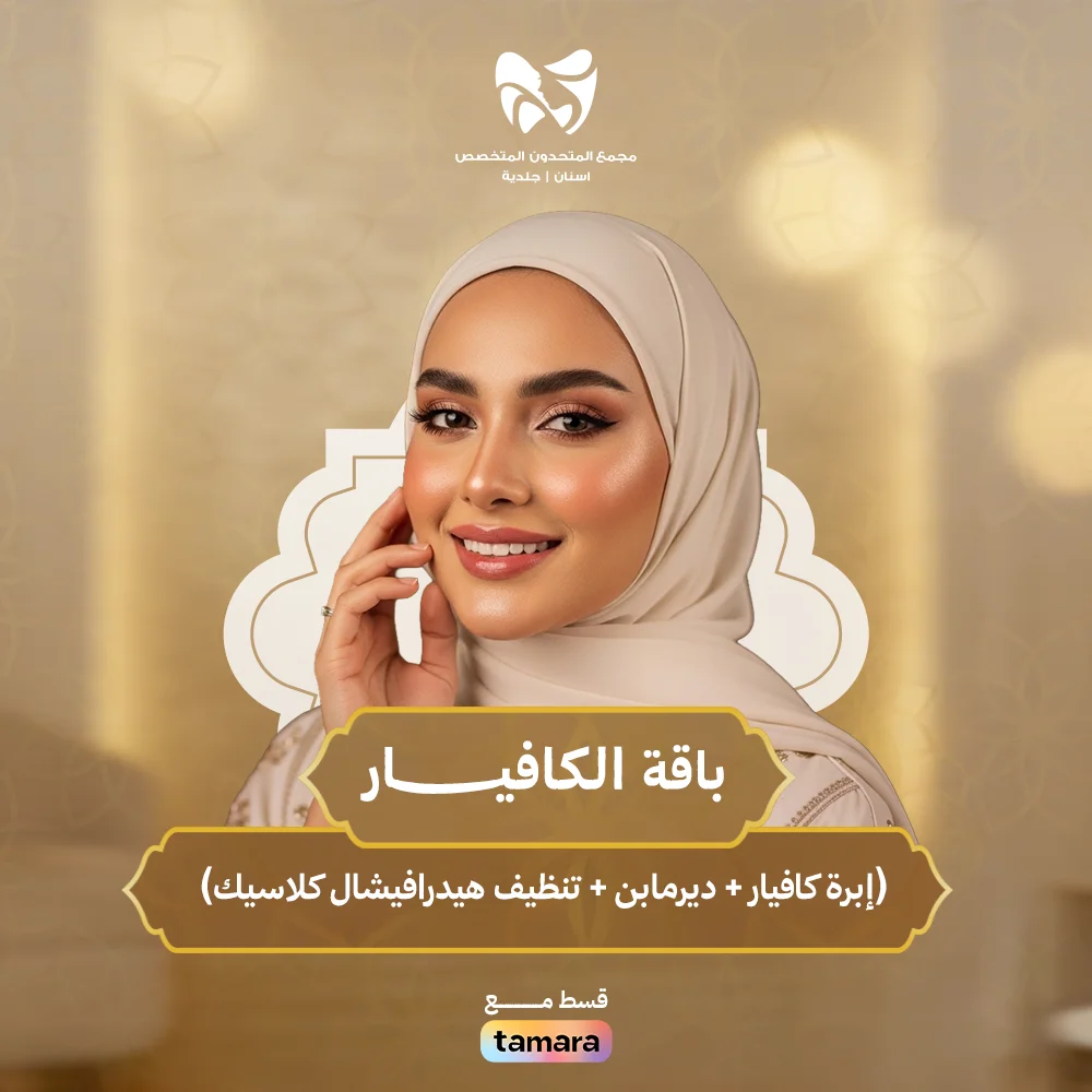 باقة-الكافيــــــــــار