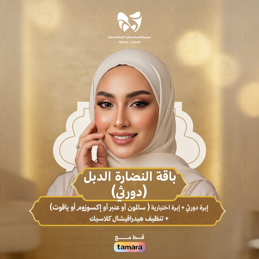 باقة-النضارة-الدبل-دورثي