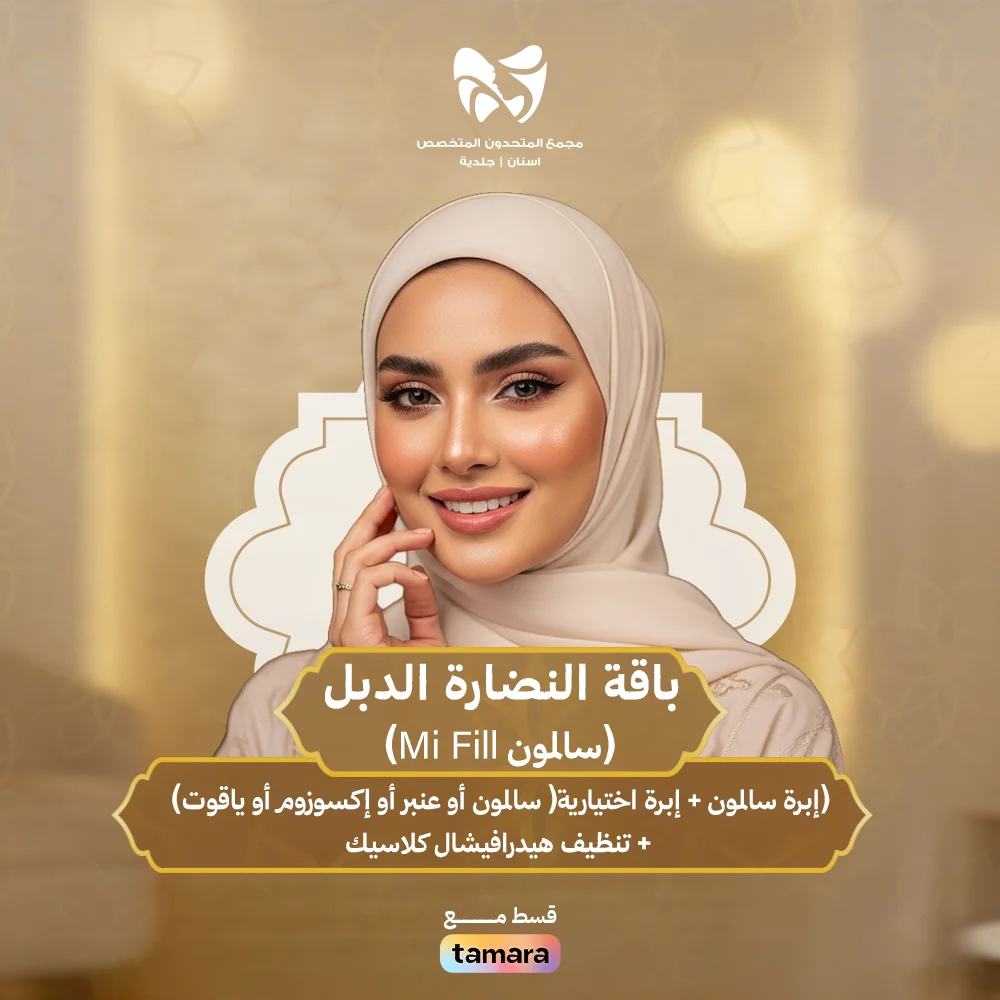 باقة-النضارة-الدبل