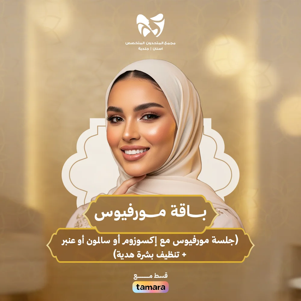 بــــاقــــــــة-مــــورفيــــــــــوس