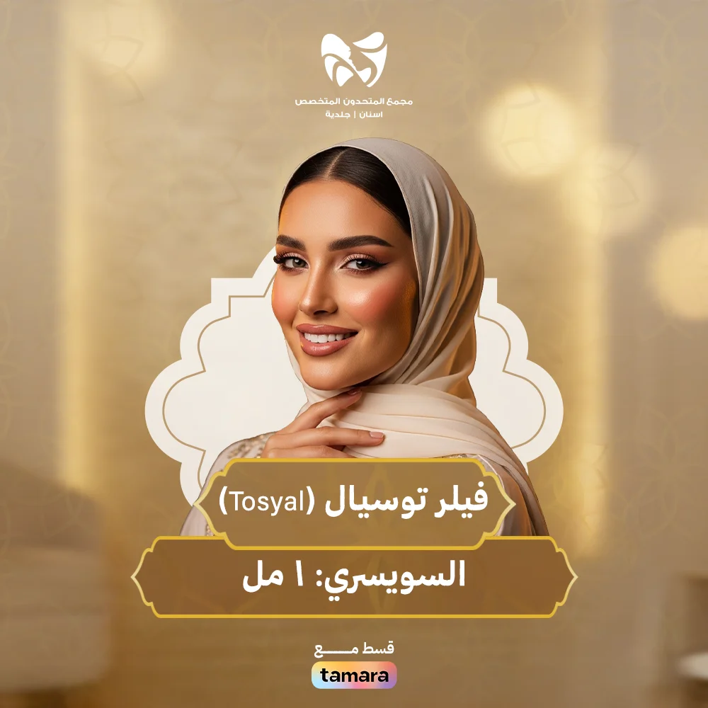 فيلر-توسيال-Tosyal