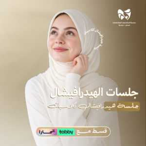 جلستين هيدرافيشال كلاسيك