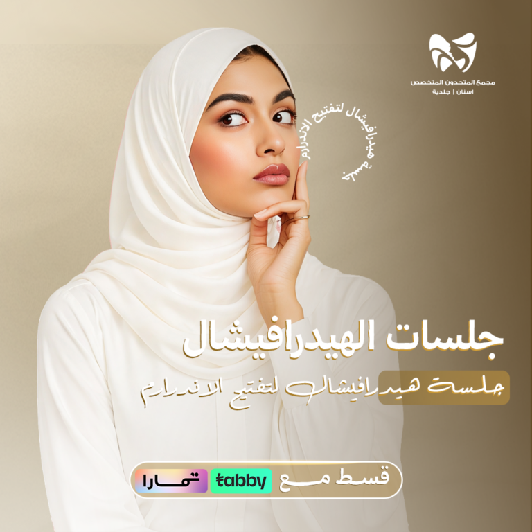 جلسة هيدرافيشال لتفتيح الاندرارم