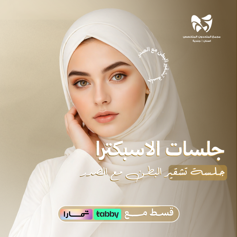 جلسة-تشقير-البطن-مع-الصدر