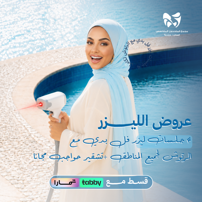 4 جلسات ليزر فل بدي مع الرتوش لكامل الجسم