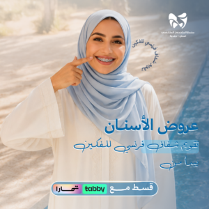 تقويم شفاف فرنسي للفكين