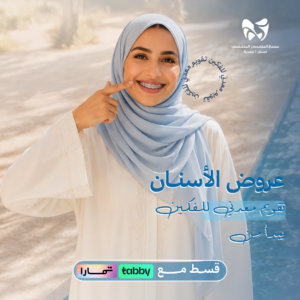 تقويم معدني للفكين