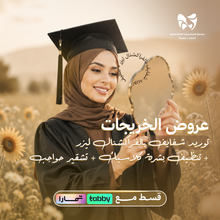 توريد شفايف بالفراكشنال ليزر + تنظيف بشرة كلاسيك + تشقير حواجب