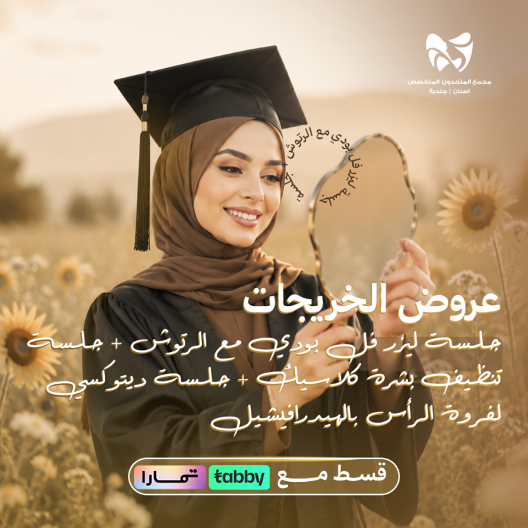 جلسة ليزر فل بودي مع الرتوش + جلسة تنظيف بشرة كلاسيك + جلسة ديتوكسي لفروة الرأس بالهيدرافيشيل