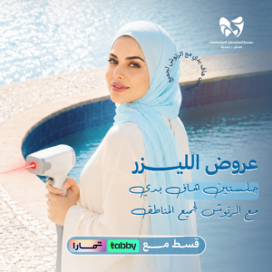 جلستين هاف بدي مع الرتوش لجميع المناطق