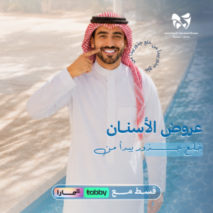 خلع جذور يبدأ من