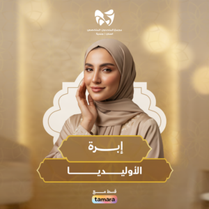 ابرة الاوليديا