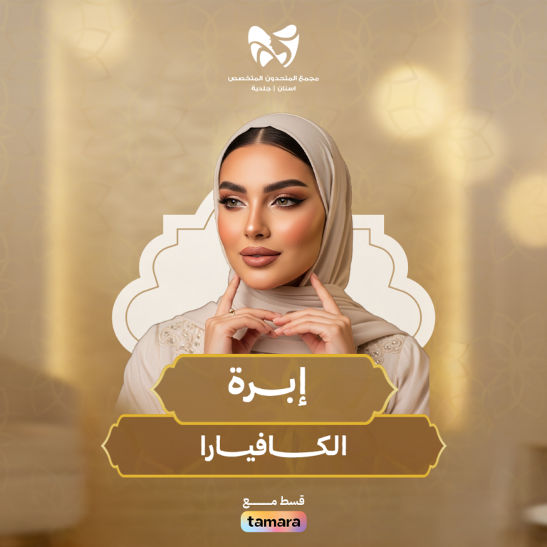 إبــــرة الكافيـــــارا