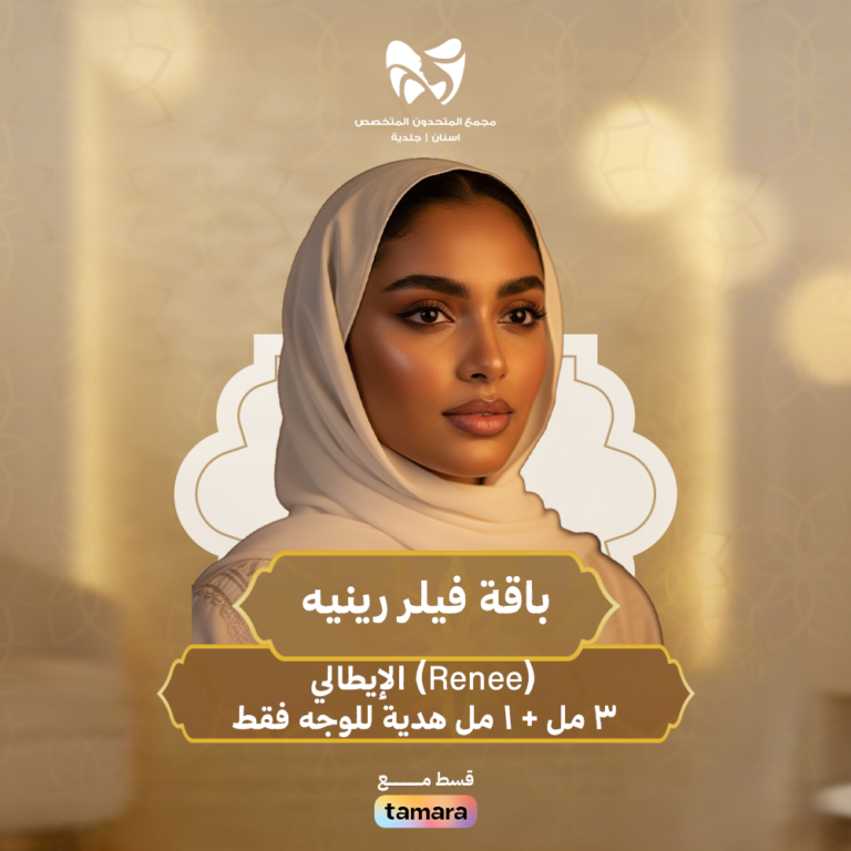 باقة فيلر رينيه
