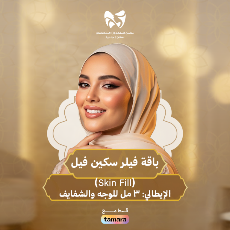 باقة فيلر سكين فيل