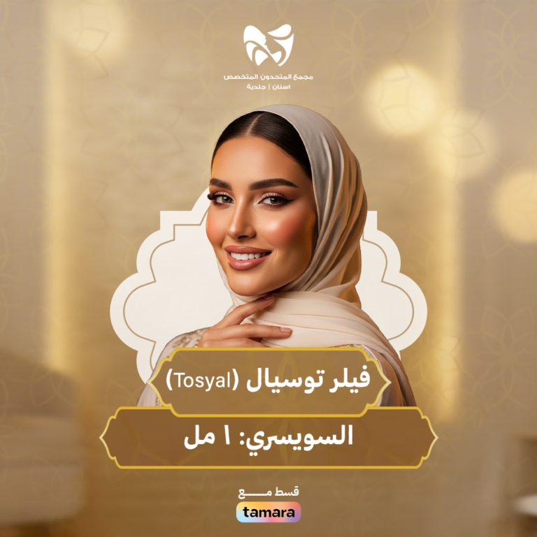 فيلر توسيال (Tosyal)