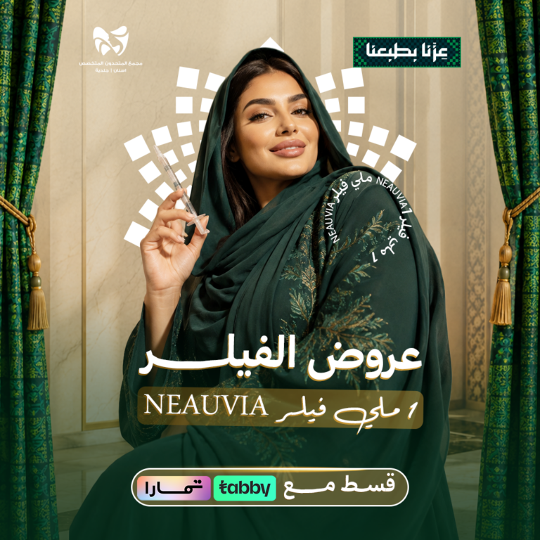 1 ملي فيلر NEAUVIA
