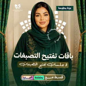 3 جلسات تفتيح التصبغات