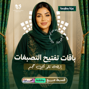 إزالة تاتو أي حجم