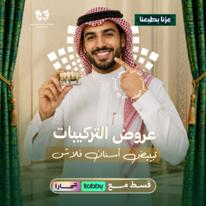 تبييض أسنان فلاش