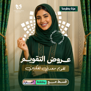 تقويم معدني لفكين