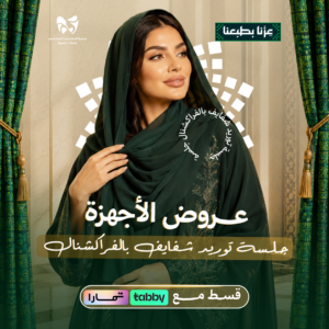 جلسة توريد شفايف بالفراكشنال