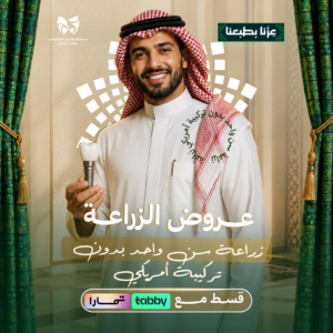 زراعة سن واحد بدون تركيبة أمريكي