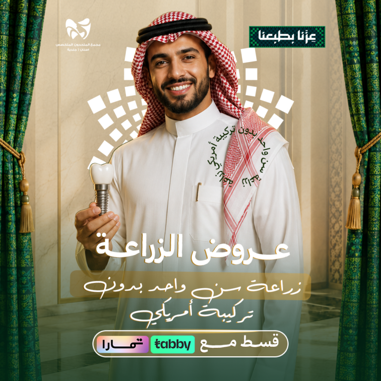 زراعة سن واحد بدون تركيبة أمريكي