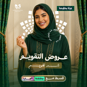 شــــــــد تقويـــــــــم
