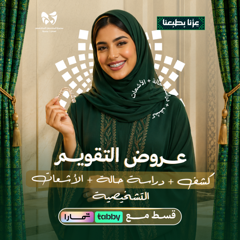 كشف + دراسة حالة + الأشعات التشخيصية